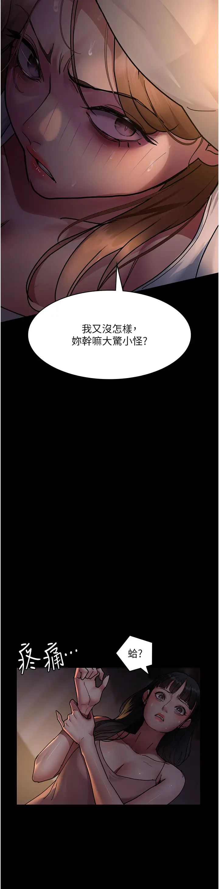 《夜間診療室》漫画 第61話-徹底被馴服的性奴