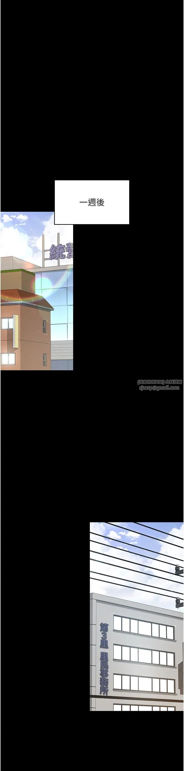 《夜間診療室》漫画 第61話-徹底被馴服的性奴