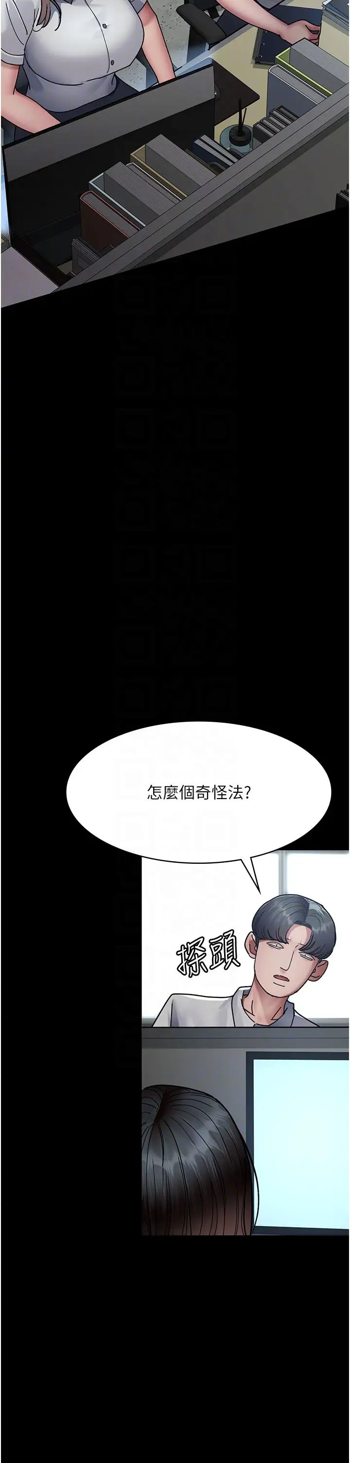 《夜間診療室》漫画 第61話-徹底被馴服的性奴