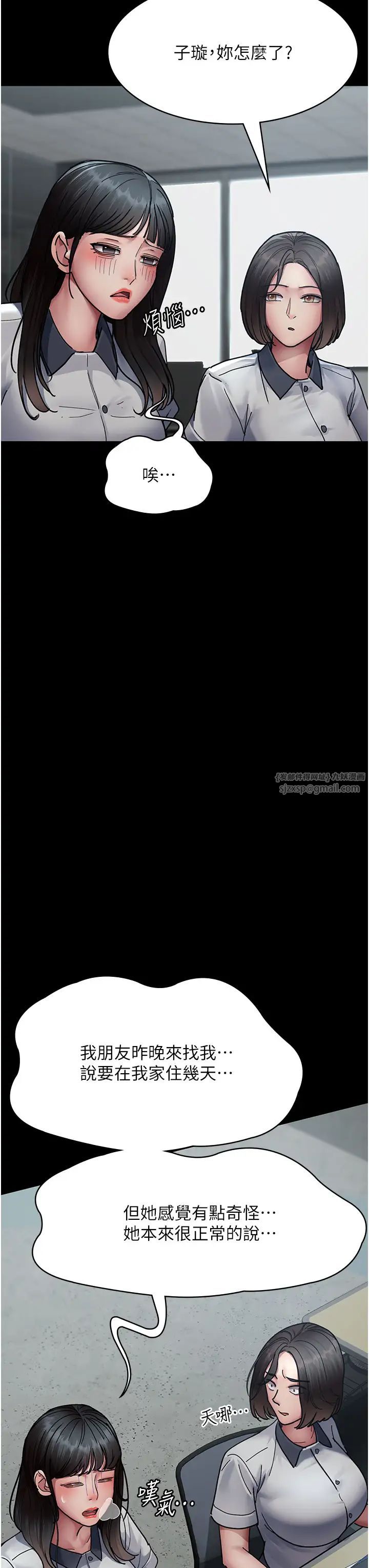 《夜間診療室》漫画 第61話-徹底被馴服的性奴