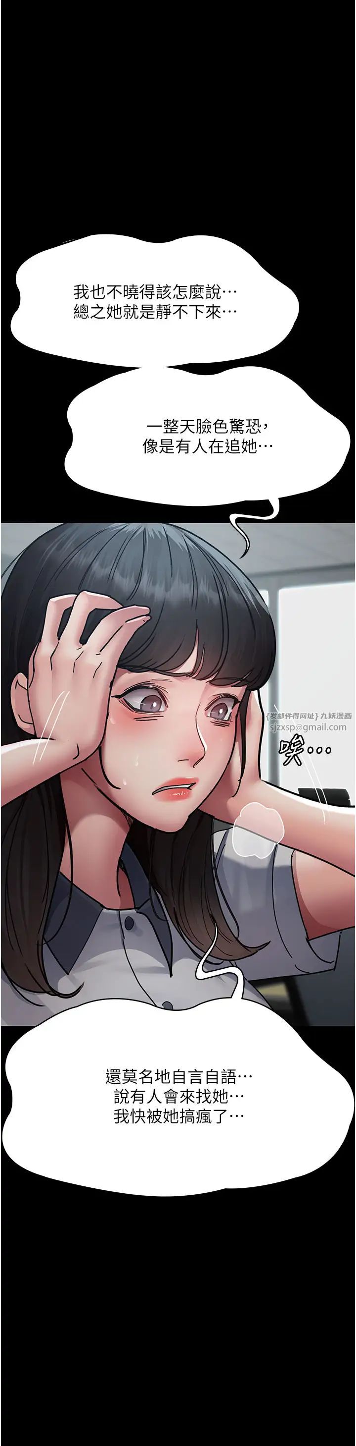 《夜間診療室》漫画 第61話-徹底被馴服的性奴