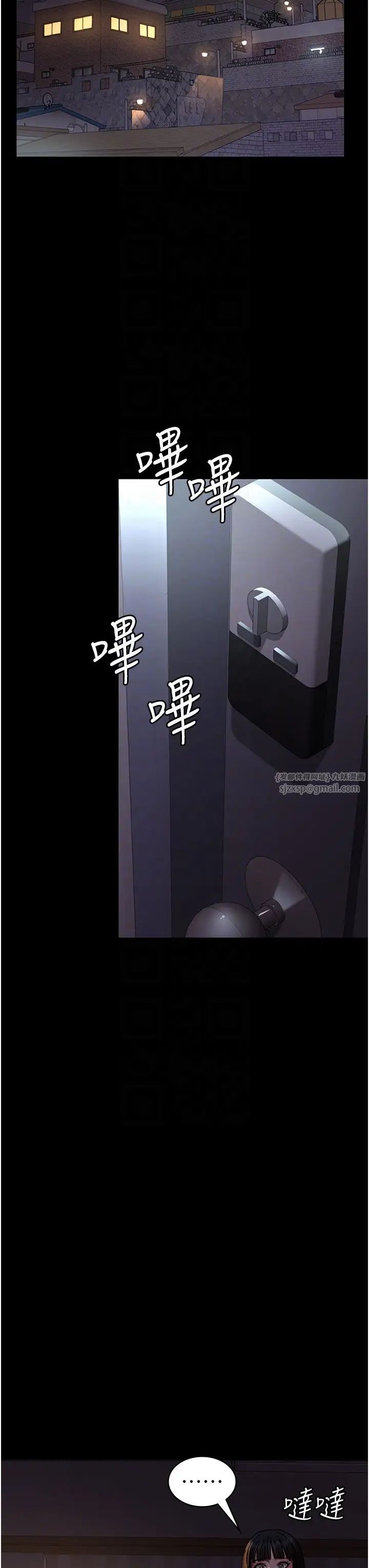《夜間診療室》漫画 第61話-徹底被馴服的性奴