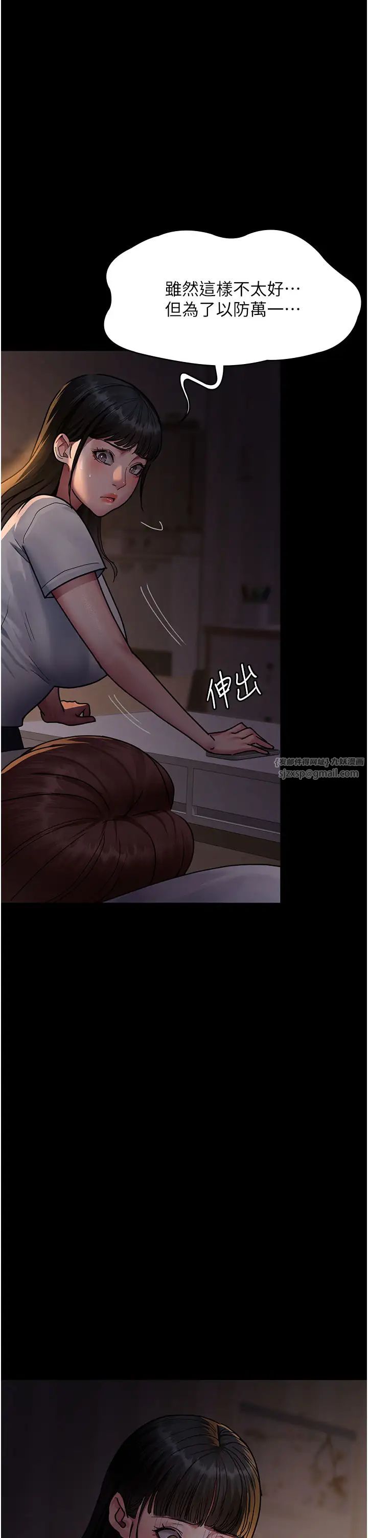 《夜間診療室》漫画 第61話-徹底被馴服的性奴