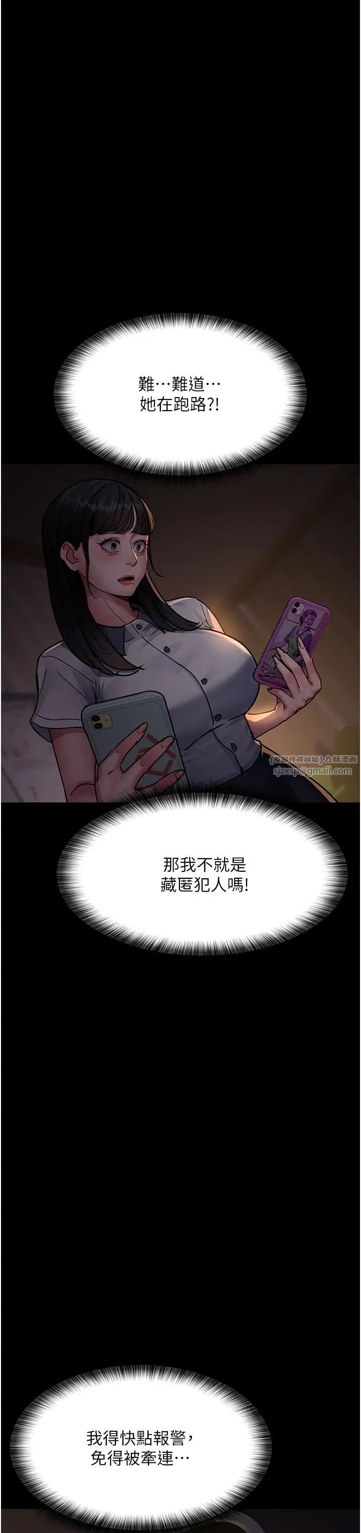 《夜間診療室》漫画 第61話-徹底被馴服的性奴