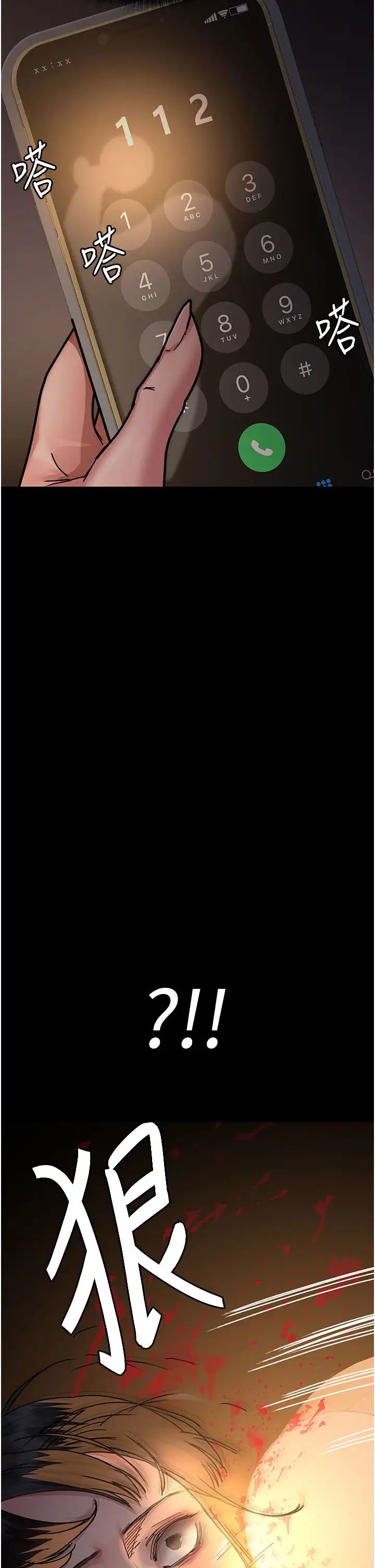 《夜間診療室》漫画 第61話-徹底被馴服的性奴