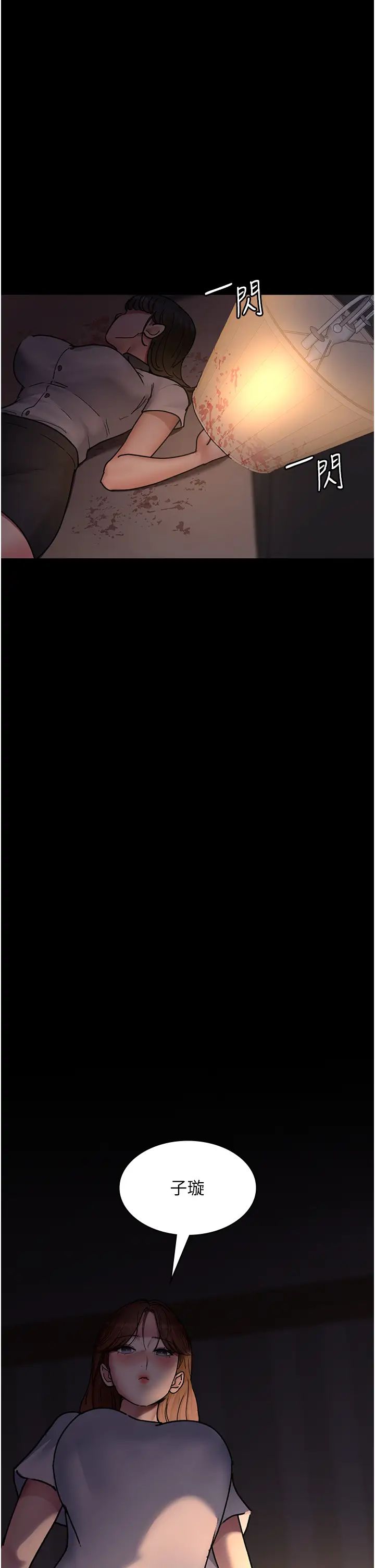 《夜間診療室》漫画 第61話-徹底被馴服的性奴