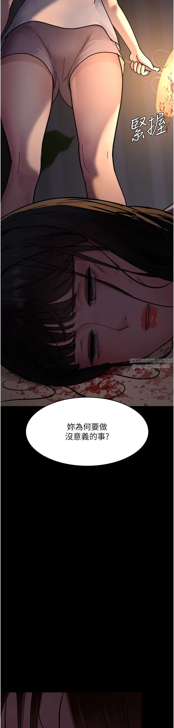 《夜間診療室》漫画 第61話-徹底被馴服的性奴