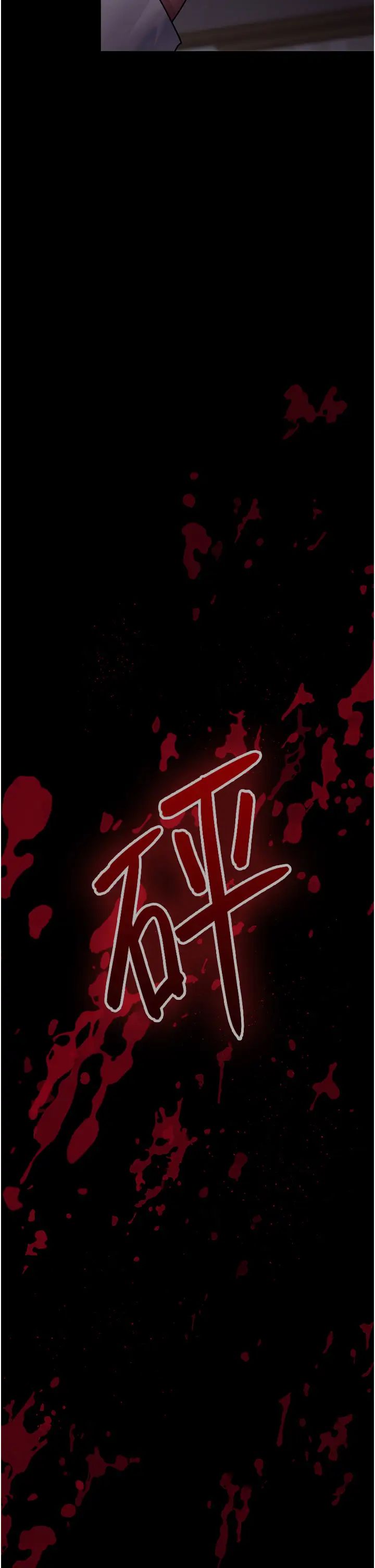 《夜間診療室》漫画 第61話-徹底被馴服的性奴