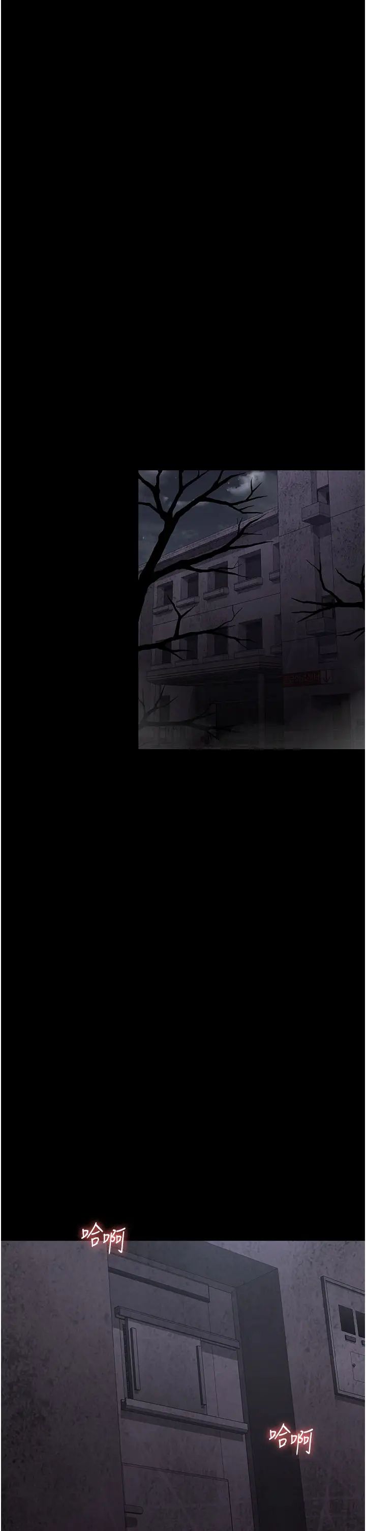 《夜間診療室》漫画 第61話-徹底被馴服的性奴