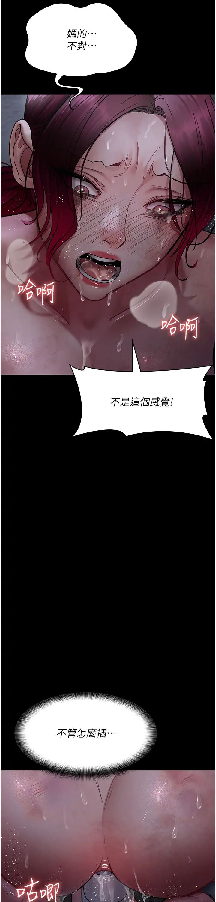 《夜間診療室》漫画 第61話-徹底被馴服的性奴