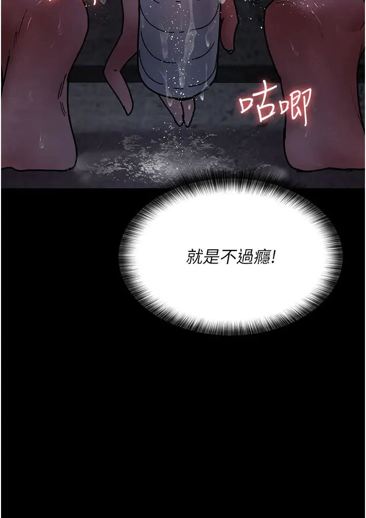 《夜間診療室》漫画 第61話-徹底被馴服的性奴