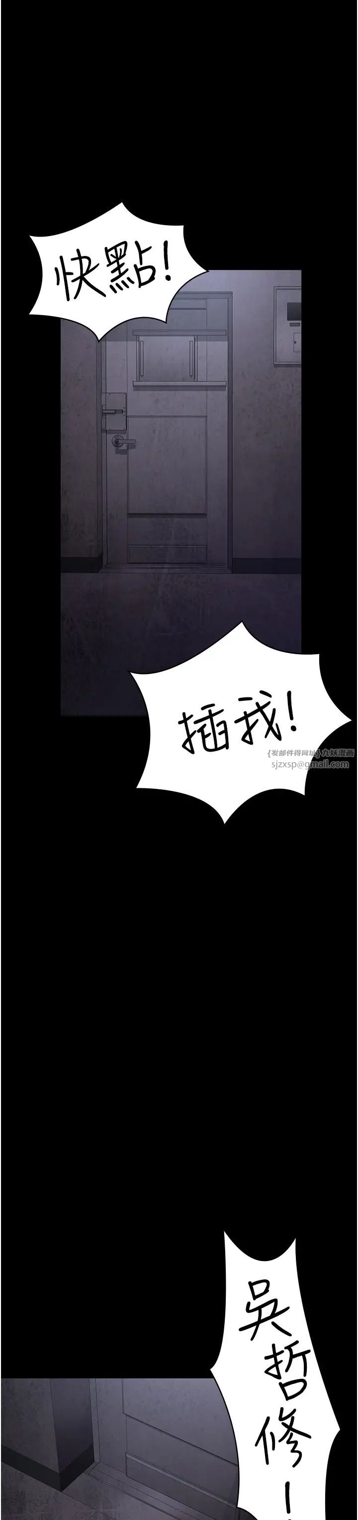 《夜間診療室》漫画 第61話-徹底被馴服的性奴