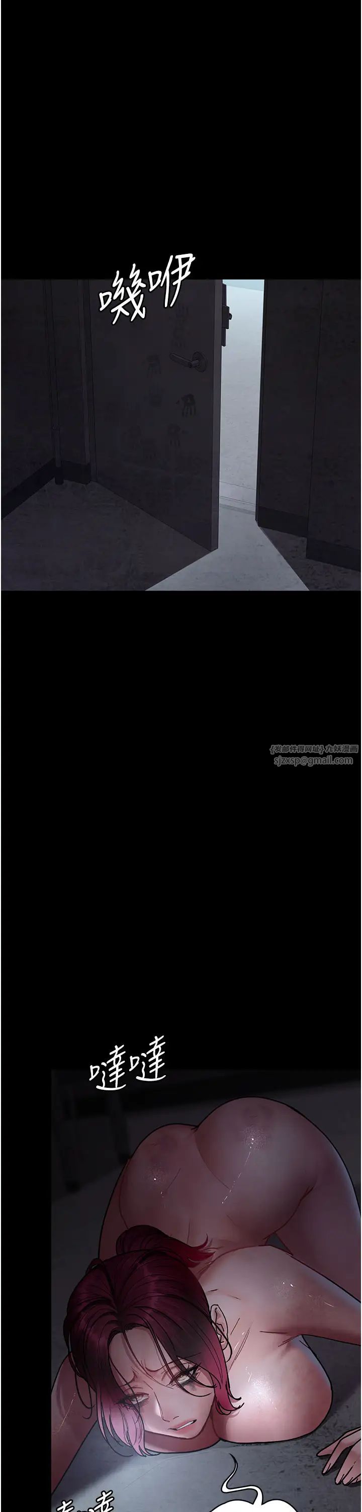 《夜間診療室》漫画 第61話-徹底被馴服的性奴