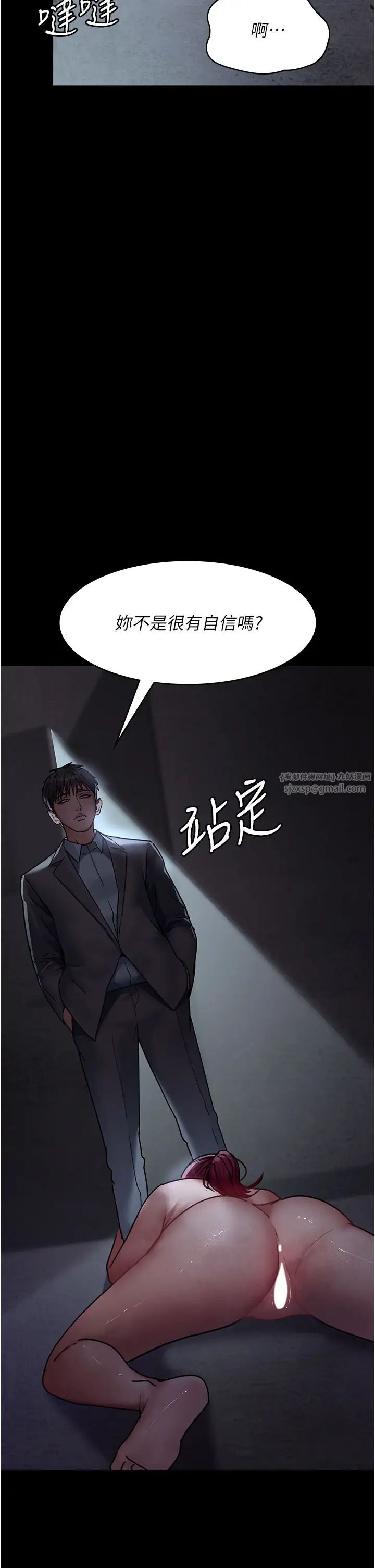 《夜間診療室》漫画 第61話-徹底被馴服的性奴