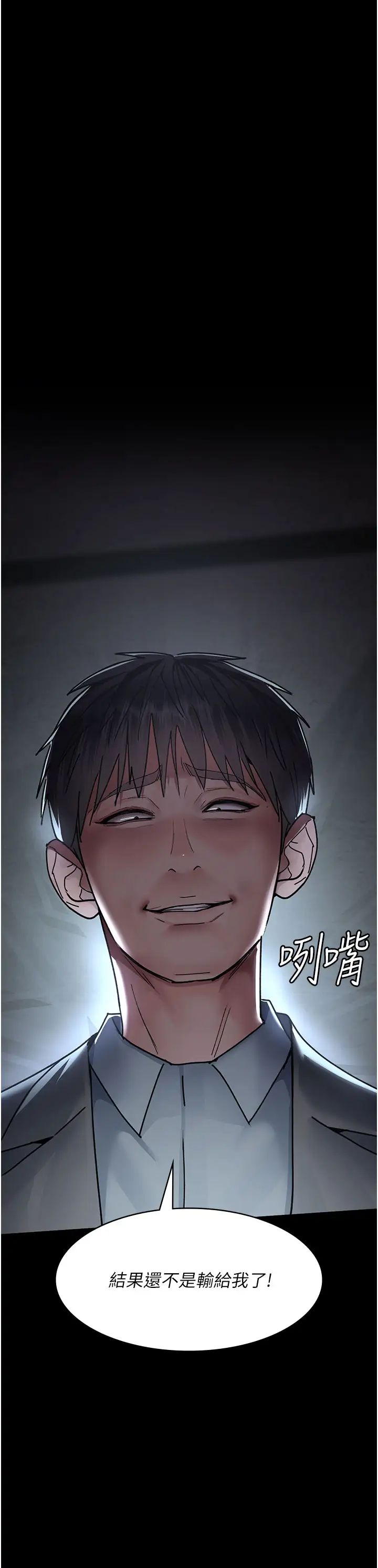 《夜間診療室》漫画 第61話-徹底被馴服的性奴