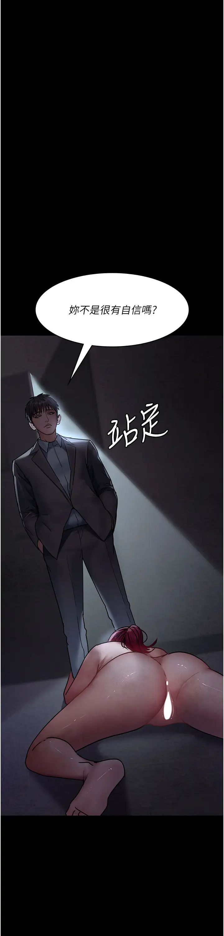 《夜間診療室》漫画 第62話-改造性奴的肉體
