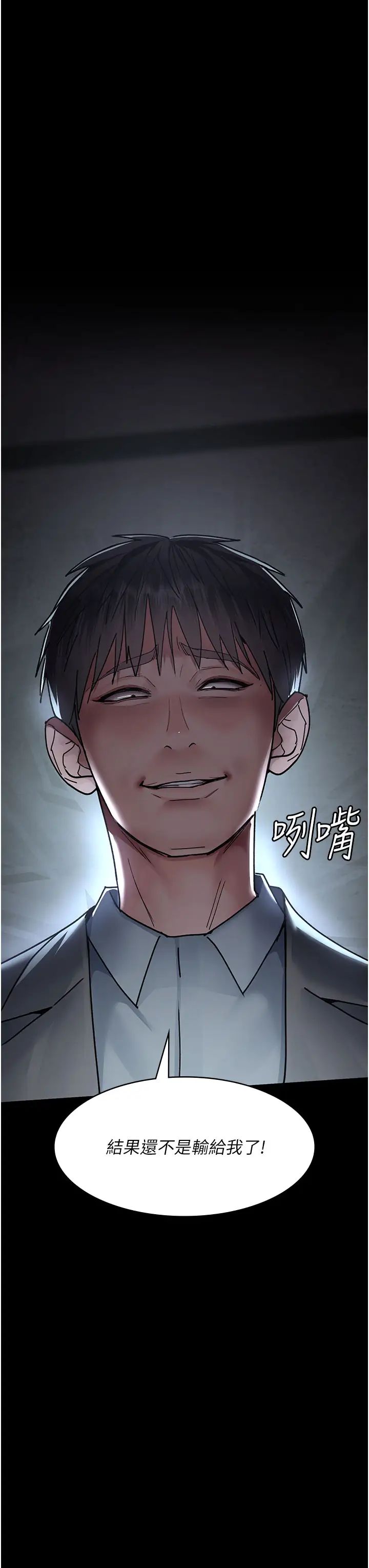 《夜間診療室》漫画 第62話-改造性奴的肉體