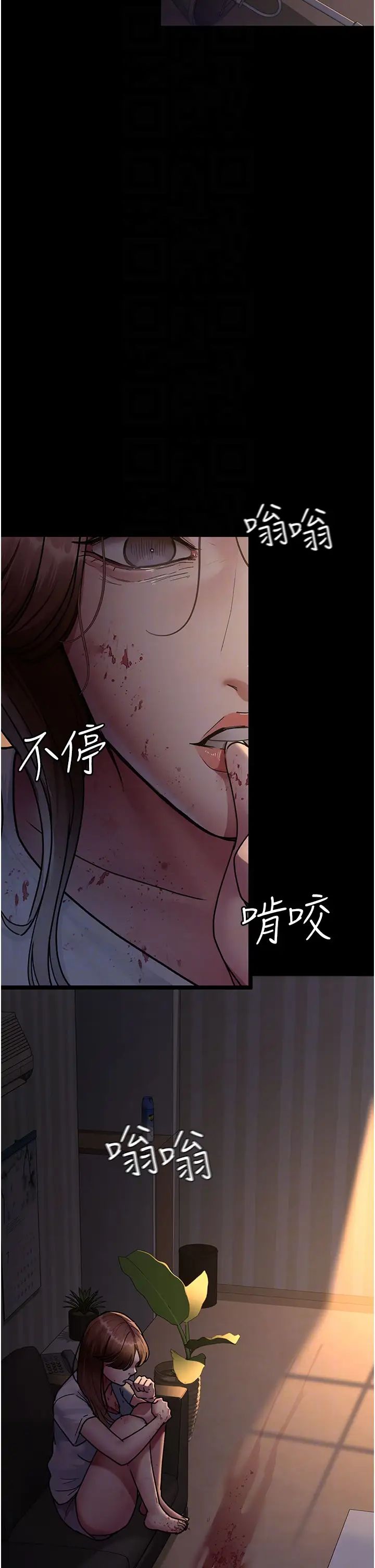 《夜間診療室》漫画 第62話-改造性奴的肉體