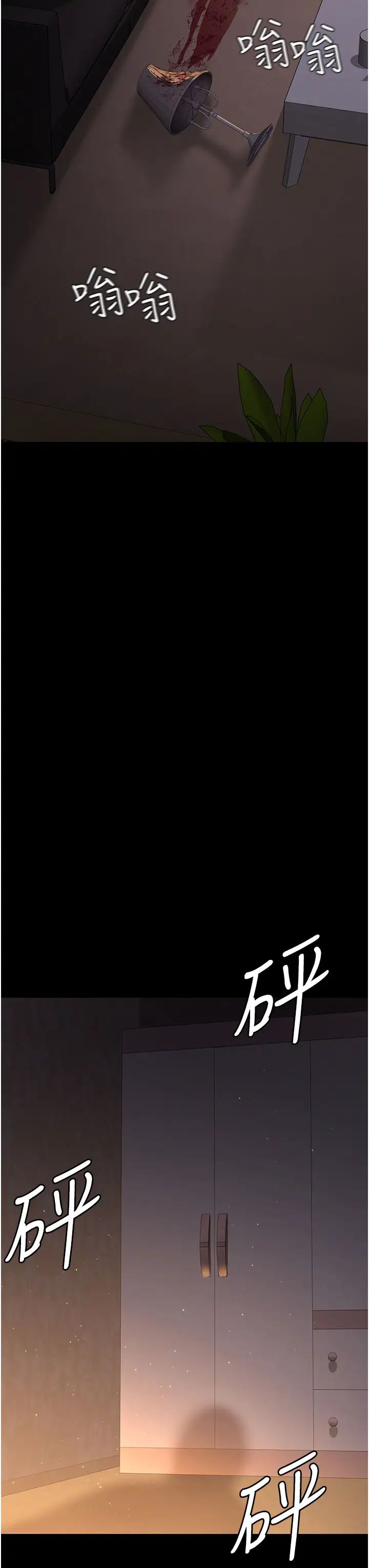 《夜間診療室》漫画 第62話-改造性奴的肉體