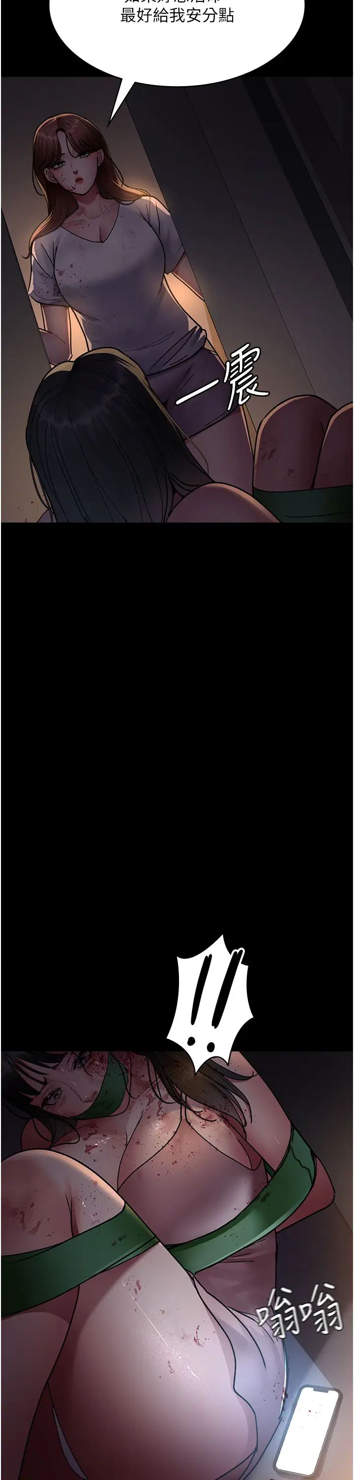 《夜間診療室》漫画 第62話-改造性奴的肉體
