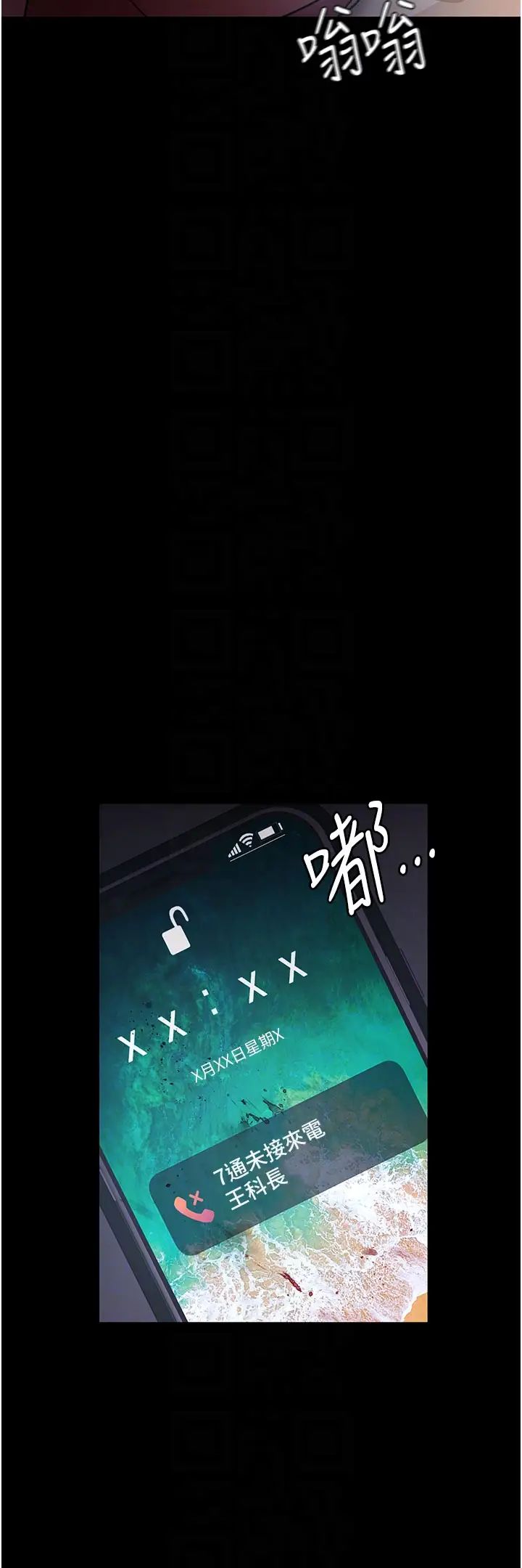 《夜間診療室》漫画 第62話-改造性奴的肉體