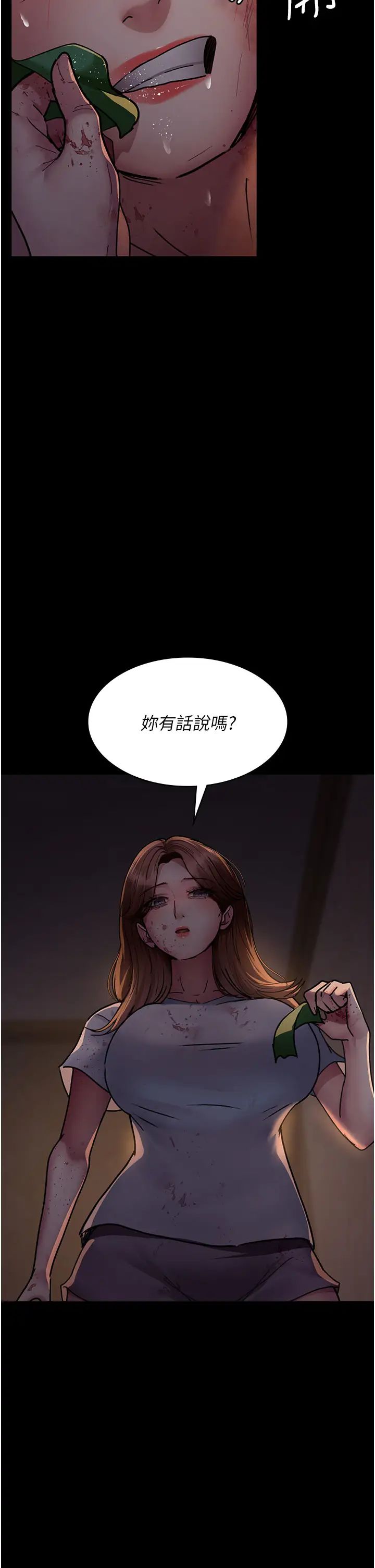 《夜間診療室》漫画 第62話-改造性奴的肉體
