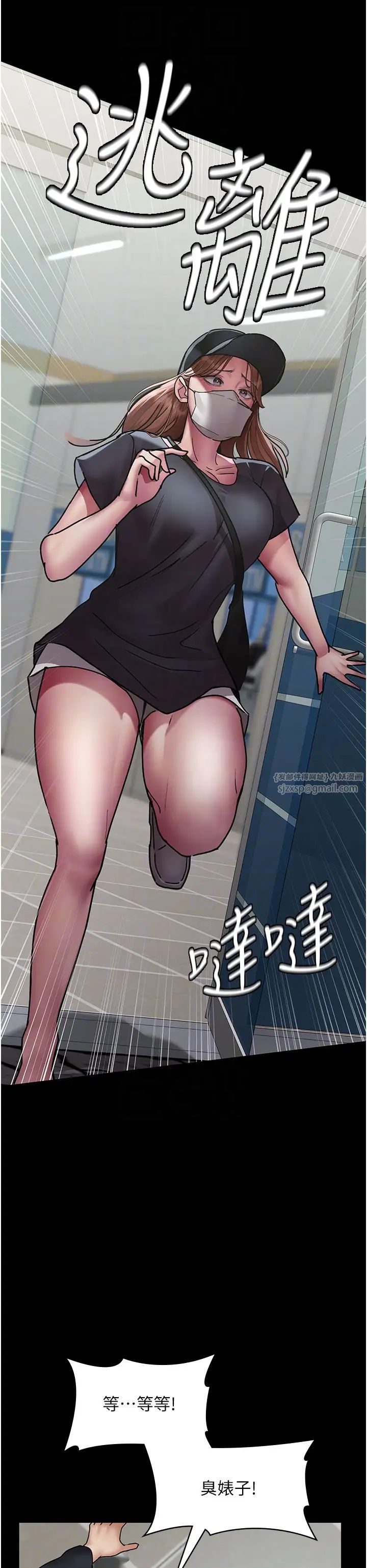 《夜間診療室》漫画 第62話-改造性奴的肉體