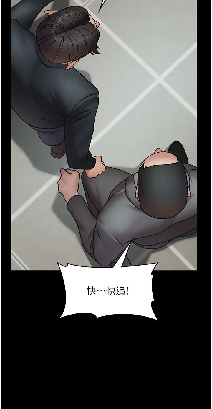 《夜間診療室》漫画 第62話-改造性奴的肉體