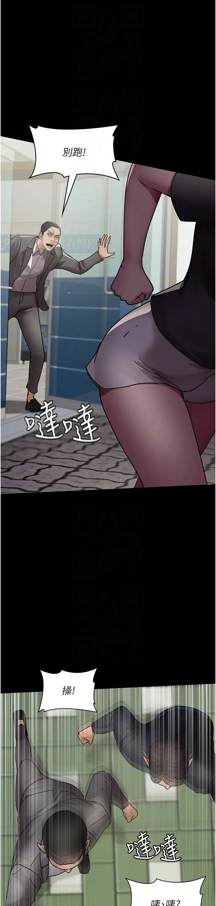 《夜間診療室》漫画 第62話-改造性奴的肉體