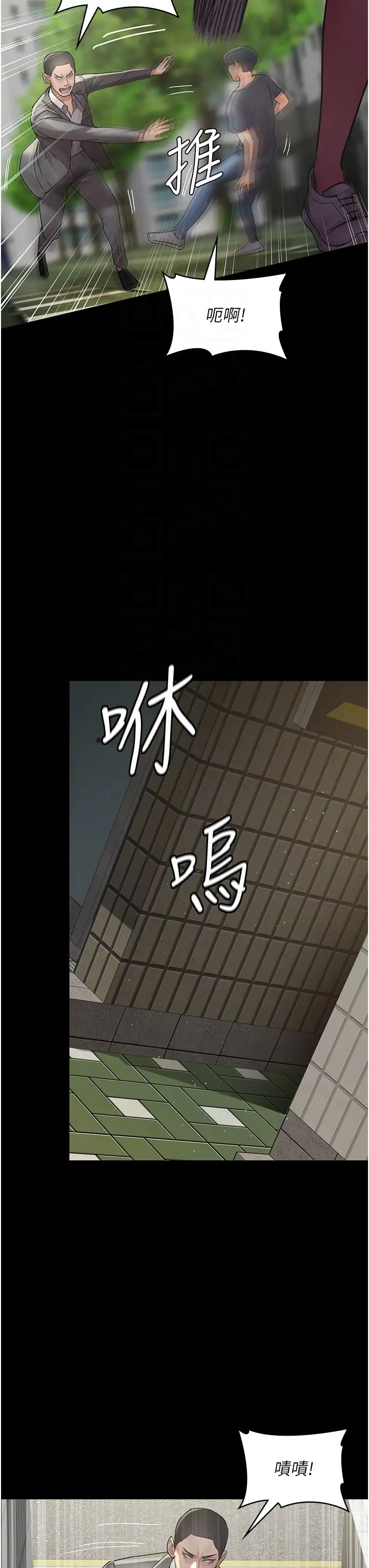 《夜間診療室》漫画 第62話-改造性奴的肉體