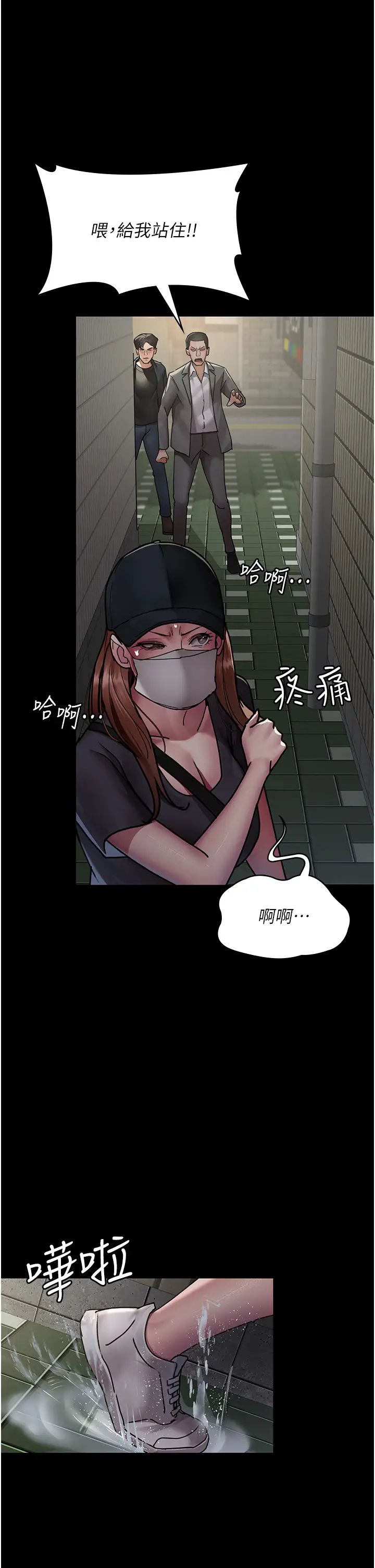 《夜間診療室》漫画 第62話-改造性奴的肉體