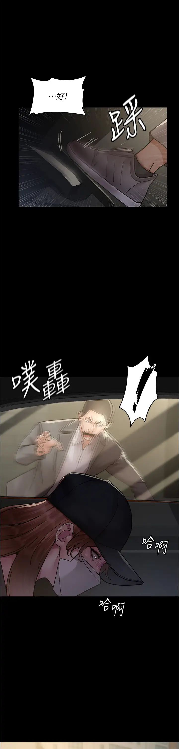 《夜間診療室》漫画 第62話-改造性奴的肉體