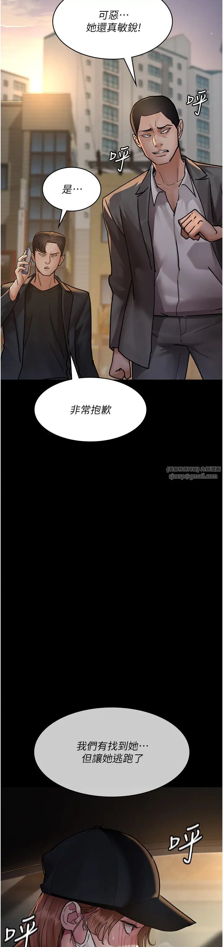《夜間診療室》漫画 第62話-改造性奴的肉體