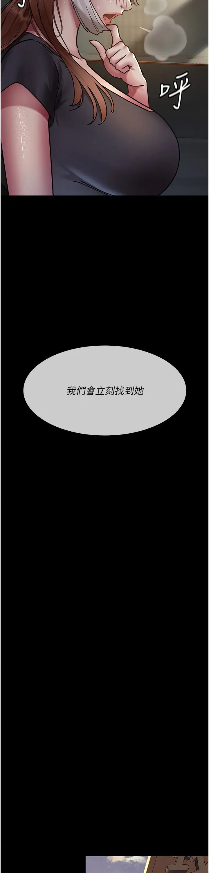 《夜間診療室》漫画 第62話-改造性奴的肉體