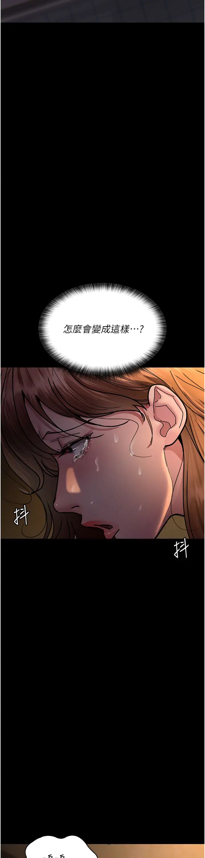 《夜間診療室》漫画 第62話-改造性奴的肉體