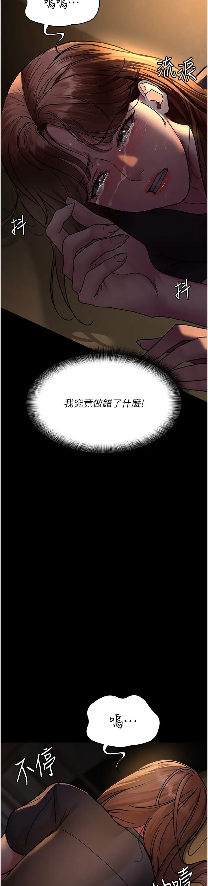 《夜間診療室》漫画 第62話-改造性奴的肉體