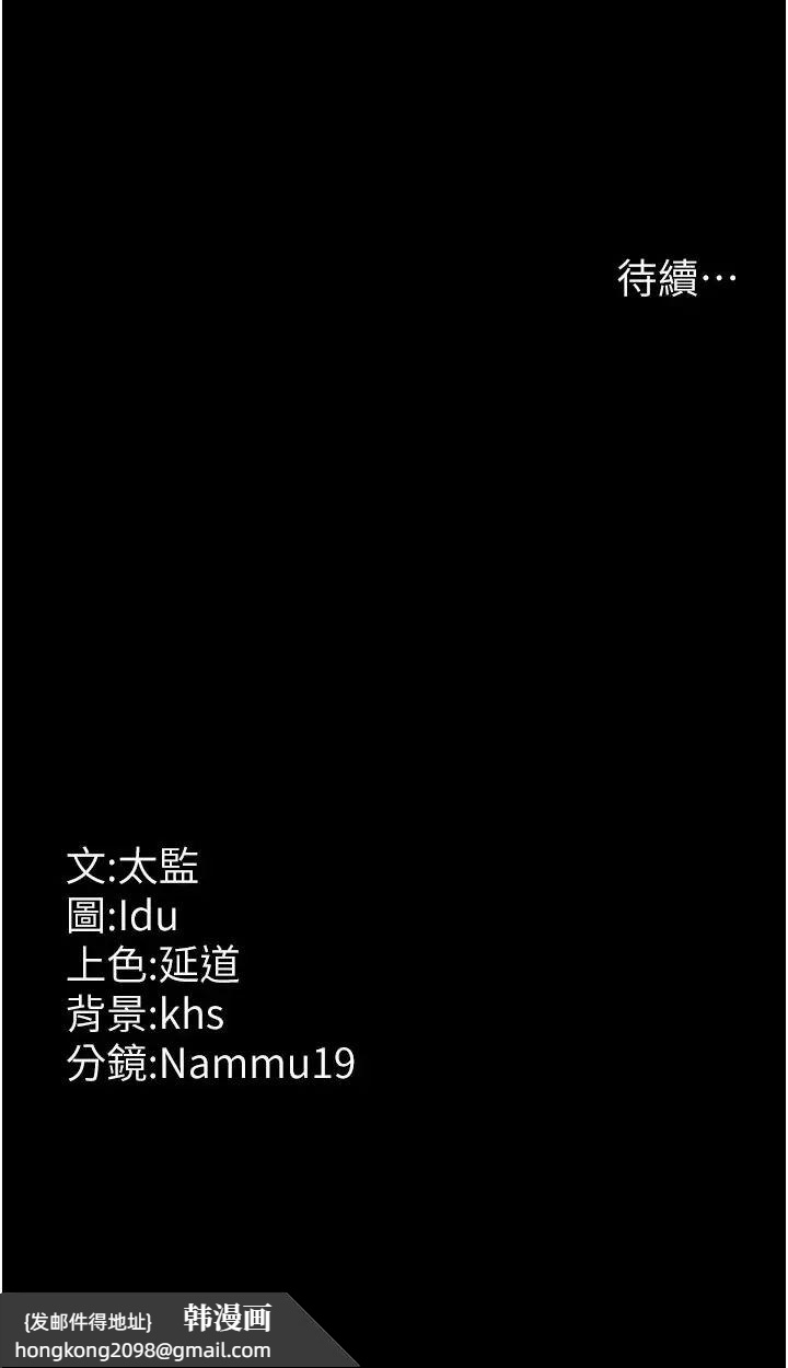 《夜間診療室》漫画 第62話-改造性奴的肉體