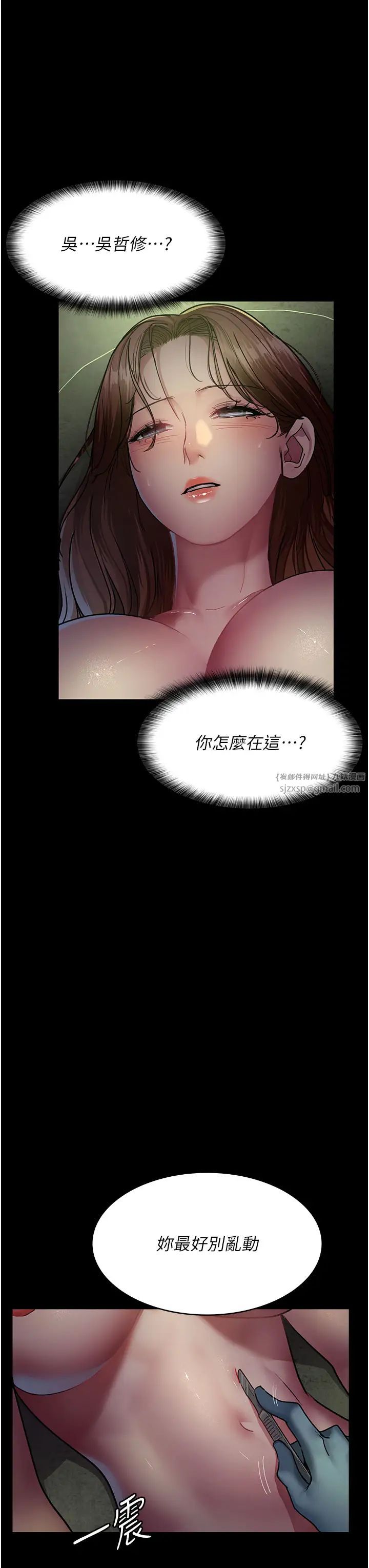 《夜間診療室》漫画 第63話-沒有極限的高潮