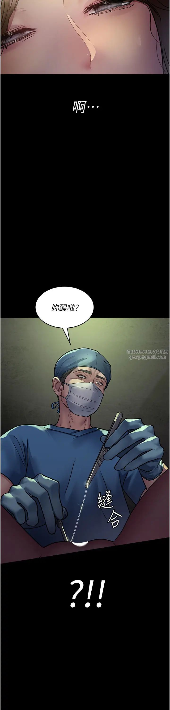 《夜間診療室》漫画 第63話-沒有極限的高潮