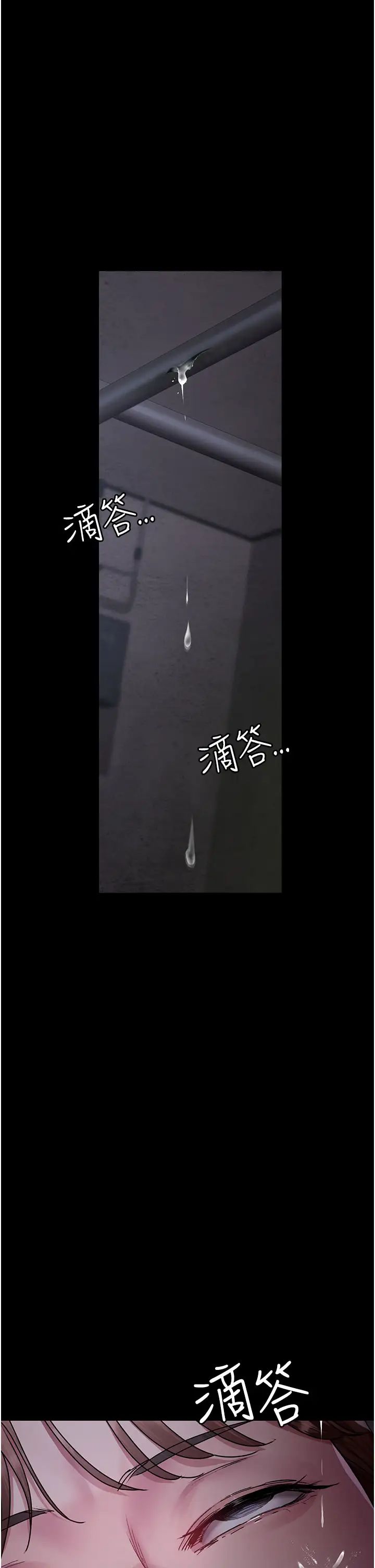 《夜間診療室》漫画 第63話-沒有極限的高潮
