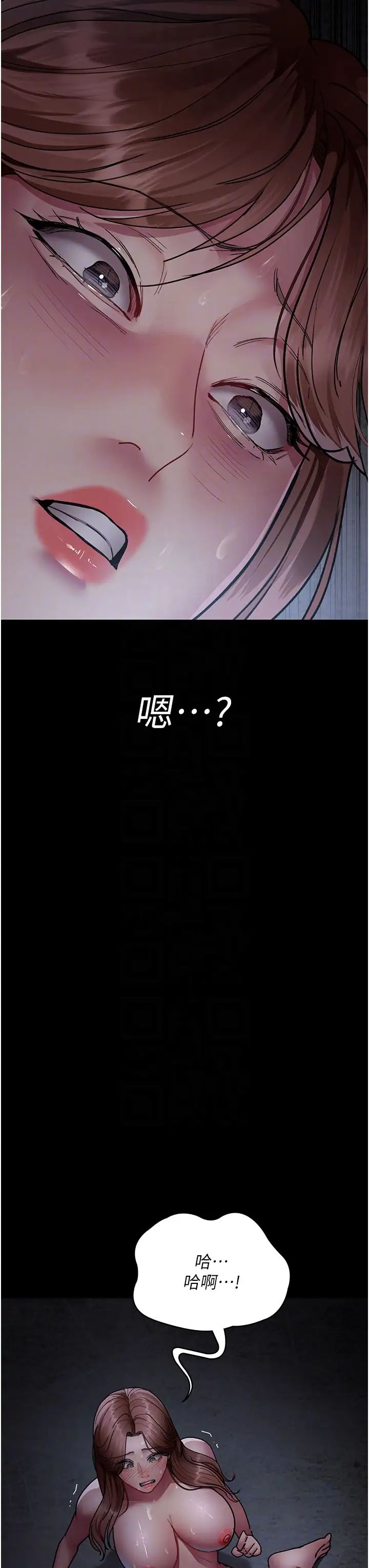 《夜間診療室》漫画 第63話-沒有極限的高潮