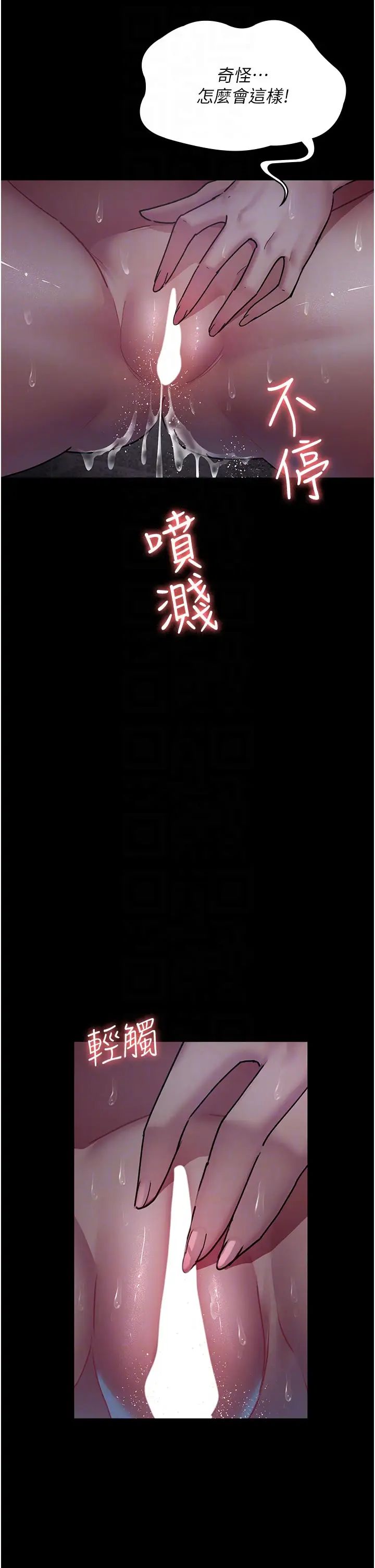 《夜間診療室》漫画 第63話-沒有極限的高潮