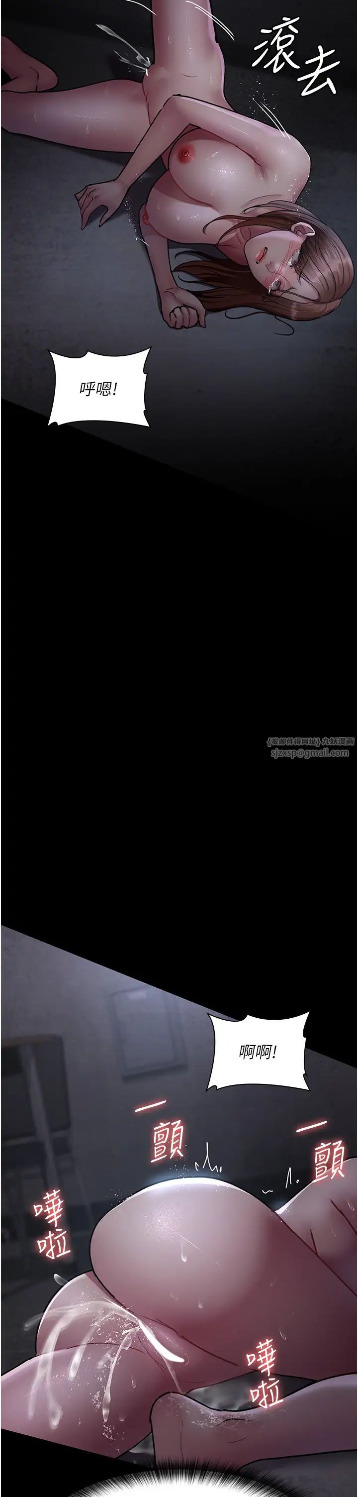 《夜間診療室》漫画 第63話-沒有極限的高潮