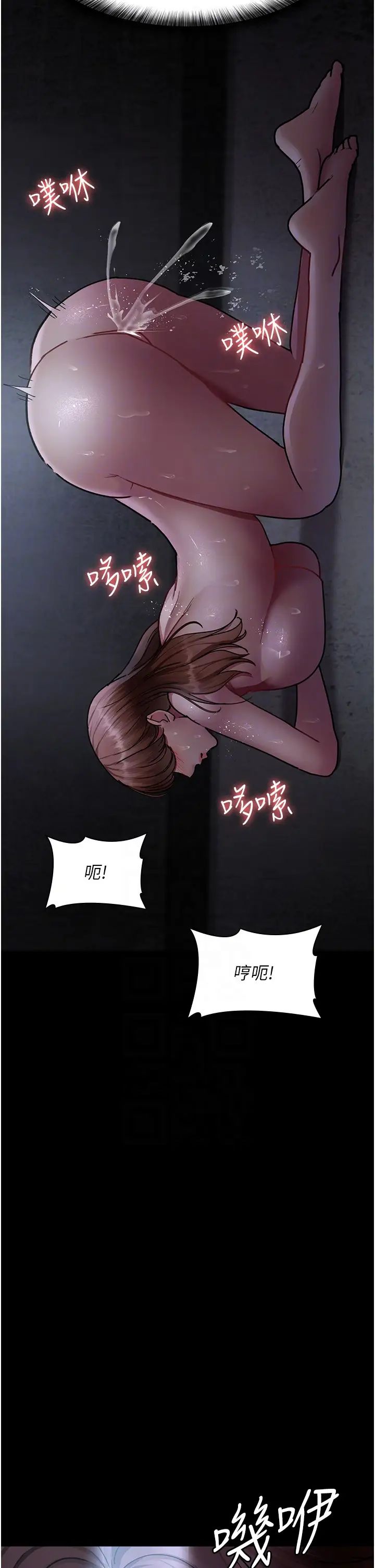 《夜間診療室》漫画 第63話-沒有極限的高潮