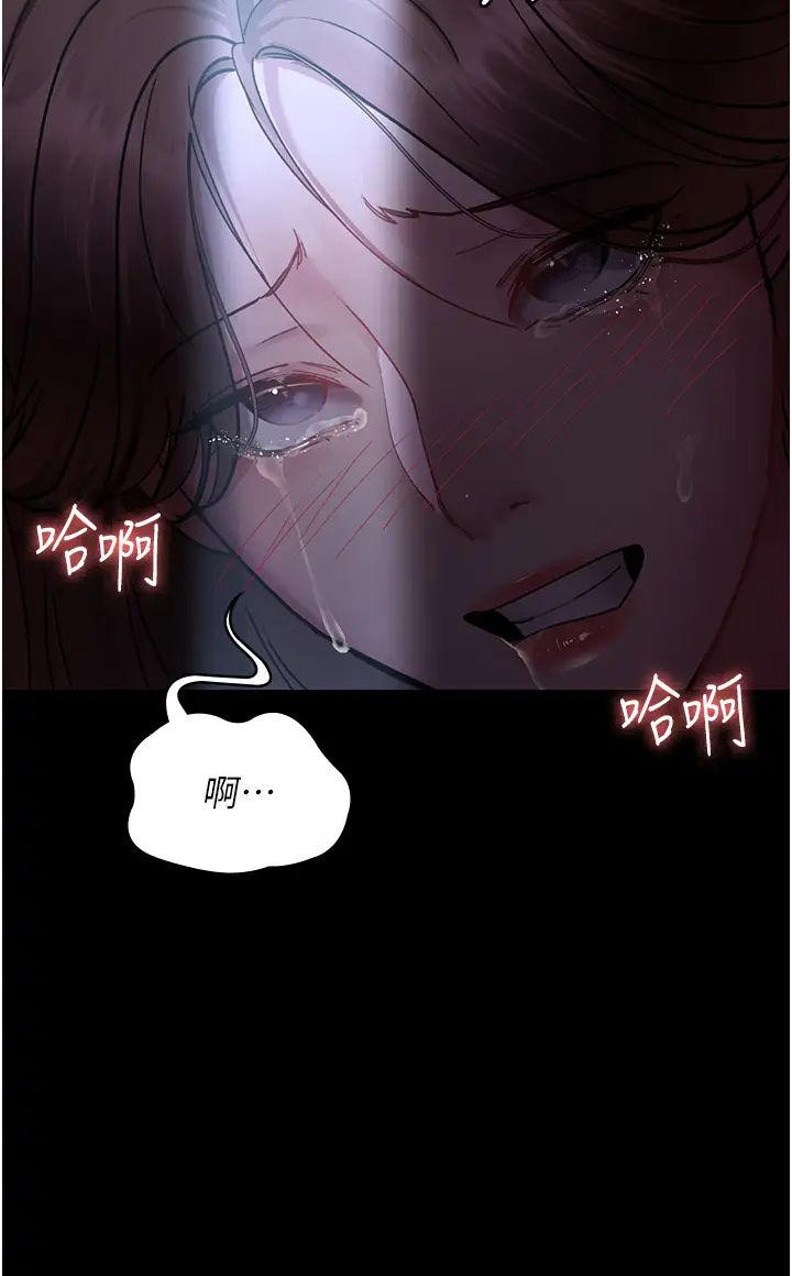 《夜間診療室》漫画 第63話-沒有極限的高潮