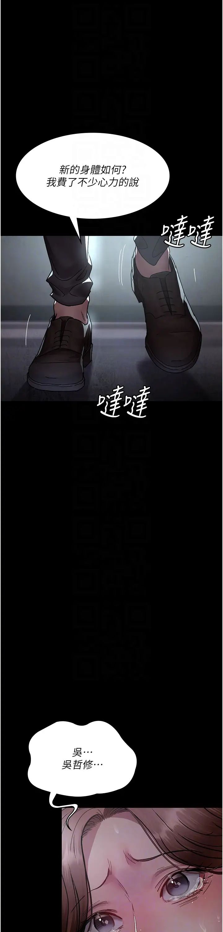《夜間診療室》漫画 第63話-沒有極限的高潮