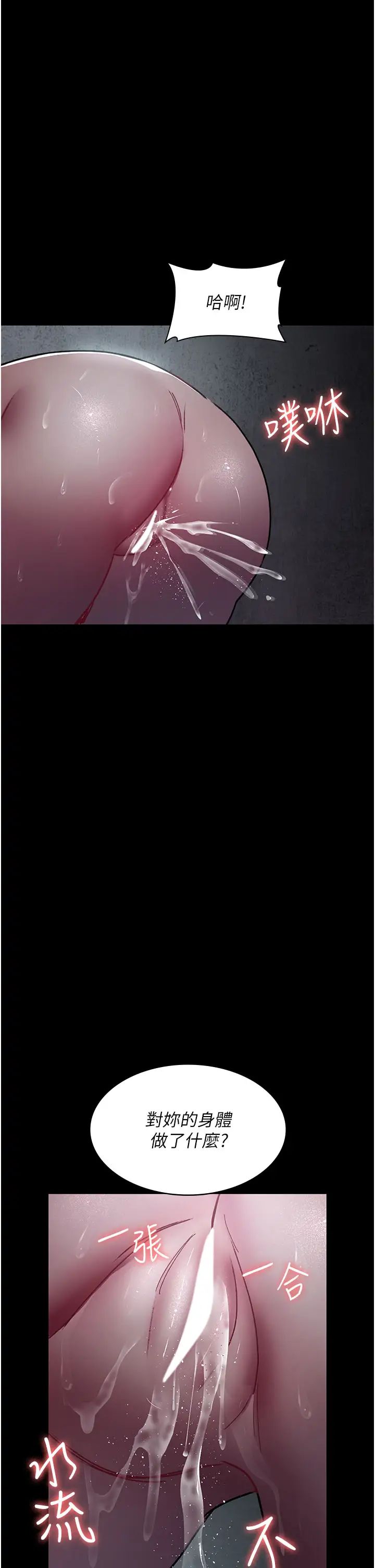 《夜間診療室》漫画 第63話-沒有極限的高潮