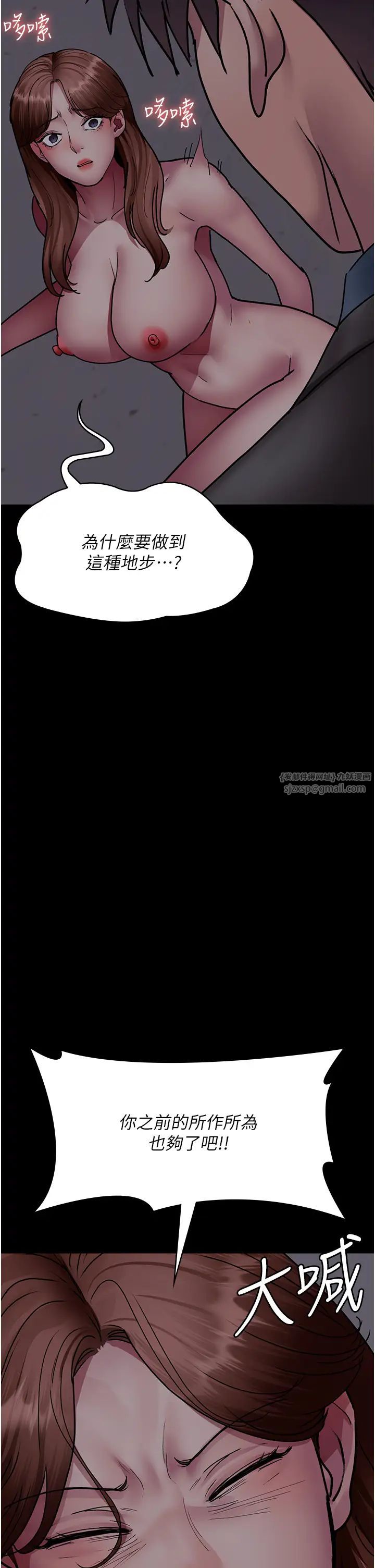 《夜間診療室》漫画 第63話-沒有極限的高潮