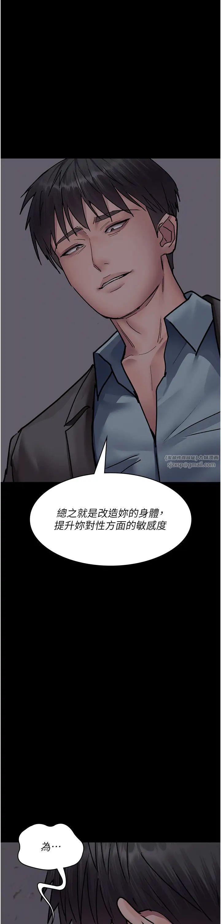 《夜間診療室》漫画 第63話-沒有極限的高潮