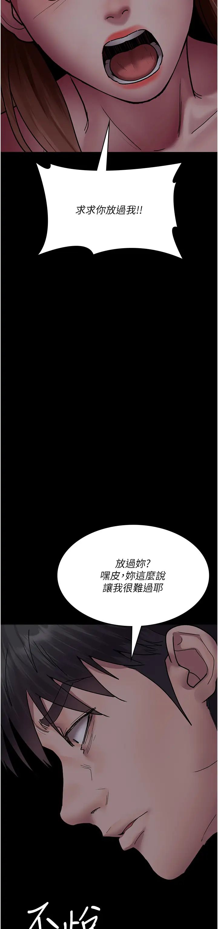 《夜間診療室》漫画 第63話-沒有極限的高潮